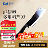 貝印家用料理菜刀 刀具不锈钢切菜切肉切片轻便型1373N日本产