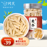 同芙 麦冬100g 四川绵阳一级麦门冬无硫熏 养生茶四宝茶中药材原料
