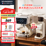 SCHNEIDER意式半自动研磨一体咖啡机 低温冷萃20Bar泵压家用办公室蒸汽奶泡可拉花 SWK-XCF06+SWK-XM02