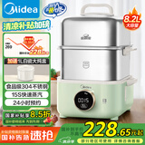 美的（Midea）锁嫩舱mini电蒸锅 多功能家用电锅蒸包子锅电热锅煮蛋器蒸炖锅不锈钢双层蒸笼大容量ZGC2818X99
