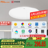 FSL佛山照明卧室吸顶灯LED智能餐厅灯护眼全光谱灯具智薄36W包安装