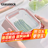 Glasslock饭盒钢化玻璃耐热烤箱保鲜盒冰箱收纳盒上班男女便当盒粉色1020ml
