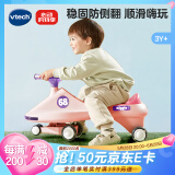 伟易达（Vtech）玩具扭扭车滑行车3岁+防侧翻溜溜车音乐旋风女孩六一儿童节礼物