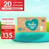 帮宝适（Pampers）清新帮尿不湿婴儿纸尿裤拉拉裤 L104片【拉拉裤】