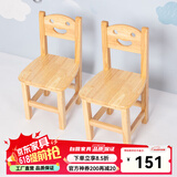 赐匠儿童实木小椅子家用舒适简约原木靠背椅免安装坐椅幼儿园座椅小椅 7-12岁【两件装】加高清漆笑脸椅
