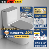 JJO德国家用马桶8.0大口径大冲力座便器防堵速冲虹吸坐便器抽水马桶 领先款灰白-防溅水-实心冻裂包赔 300坑距【管中离墙300mm-345mm】