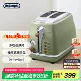 德龙（Delonghi）【国家补贴】面包机 复古家用小型吐司机烤面包片 加热解冻三明治早餐多士炉 CTO2003.VGR 橄榄绿