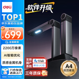 得力扫描仪 2200万像素高拍仪 照片扫描仪自动连续 高速办公用 证件票据扫描 高清投影 A4硬底 GK246