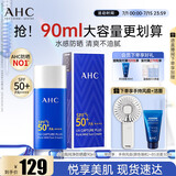 AHC小蓝瓶防晒乳霜90ml隔离遮瑕三合一防紫外线敏感肌节日生日礼物