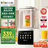 小熊（Bear）家用破壁机可拆刀洗1.5L轻音榨汁机辅食机豆浆机全自动免煮3-4人免洗破壁机G12F8【国家补贴】