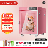 Jirpet宠物烘干箱智能全自动猫咪吹风机小型犬中型犬烘干机吹水器记洱 【150升】C7珊瑚粉（限量款）