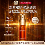 娇韵诗Clarins八代双萃精华50ml 女生生日礼物【官方正品含防伪码】