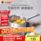 WMF食品级不锈钢无涂层婴儿辅食锅汤锅宝宝煮牛奶热奶蒸锅16cm奶锅 DiademPlus奶锅(带盖) 16cm