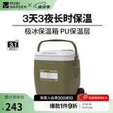 牧高笛（MOBIGARDEN） 极冰保温箱 户外露营野餐便携车载冷藏箱大容量手提保温箱 拖轮款/橄榄绿26L