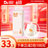 爸爸的选择Daddy's Choice极薄2.0拉拉裤XXXL38片(18-25kg)超大号