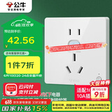 公牛（BULL）开关插座 GTP系列 16A正五孔带漏电保护插座GTPZ229暗装
