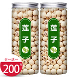 朵想你白莲子干货500g特级中药材湘莲连子粒结婚去芯百合银耳羹组合 (买1送1)(共2罐)莲子(共200g)
