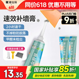嘉宝莉补墙膏墙面修补膏乳胶漆白墙面去污修复墙皮脱落翻新补墙漆腻子粉