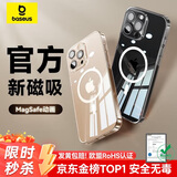 倍思【真不发黄丨冰透散热】适用iphone16promax手机壳苹果16promax保护套Magsafe磁吸充电超薄防摔