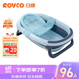日康（rikang）浴盆 婴儿洗澡盆宝宝折叠浴盆  带薄浴网 深海蓝X1025-1