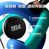玫珂菲（MAKE UP FOR EVER）高清无痕无瑕蜜粉 0.1透明色8.5g