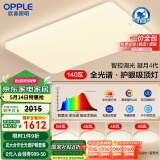 欧普（OPPLE）全光谱护眼吸顶灯客厅灯智能LED照明灯具简约包安装 凝月4