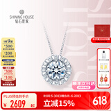 钻石世家【生日礼物】一诺一生·菩提花18K金钻石吊坠项链克拉效果 送女友 主石18分共计30分 单吊坠