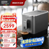 SEVERIN施威朗德国百年品牌45秒一杯全自动咖啡机研磨一体机 19BAR 家用半商用一键美式或意式自清洗现磨 【标配版】KV8090