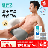 蓓安适一次性内裤男士平角纯棉灭菌免洗旅行便携8条装 灰色3XL
