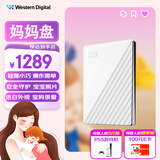 西部数据（WD）6TB 移动硬盘 USB3.0 My Passport随行版 妈妈盘 白 机械硬盘 笔记本电脑外接 大容量加密存储