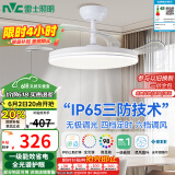 雷士（NVC）LED照明风扇灯吊扇灯餐厅卧室简约全光谱1级能效【国家补贴】灯具