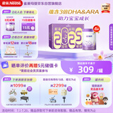 雀巢（Nestle）新品 超启能恩部分水解配方奶粉3段12-36月加量装850g*4罐礼盒