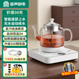 容声全自动上水电热水壶高硼硅玻璃茶台烧水壶保温一体电茶壶茶具自动恒温电热水壶泡茶壶热水壶电茶炉 0.8L 煮茶恒温保温款|带滤网|316钢底盘