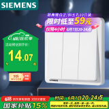 西门子（SIEMENS）开关插座 三开双控开关面板 致典雅白色