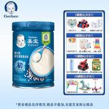 嘉宝（GERBER）米粉/麦粉/ 婴儿辅食 含益生菌含铁 250g 宝宝营养米糊 初阶段-原味 250g