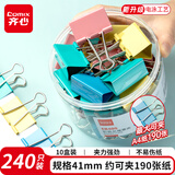 【10盒量贩装】齐心（COMIX）240只10盒装41mm长尾夹大号彩色金属燕尾票据夹子 2#24只/筒 EB405