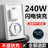 缉喜240W充电器适用华为闪电快充头p60P1020mata60/30pro手机magic至臻版适用荣耀60/nova线通用type-c 1.5米240W快充线【Type-c】