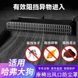 智骋适用一代哈弗大狗座椅下出风口防尘罩后排空调保护罩ABS材质2个