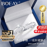 BOEAY一克拉莫桑钻石纯银戒指情侣对戒求婚钻戒男士戒指女款钟久久礼物 【七仓发货/急速达】情侣对戒