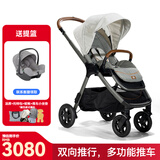 巧儿宜（JOIE）婴儿推车双向推行高景观可折叠大轮胎手推车Finiti 浅米灰（送提篮）