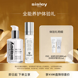 希思黎（Sisley）防护乳4ml+全能乳4ml防晒美白修护保湿试用装体验装生日礼物
