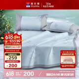 富安娜 花枝叶 凉席 冰丝席 双人 三件套 蓝色 1.8*2米【可水洗】