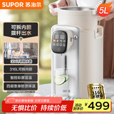 苏泊尔（SUPOR）金属水路电水瓶电热水瓶 电热水壶烧水壶 5L 316L不锈钢保温恒温家用电水壶SW-50T801