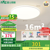 雷士（NVC）国家补贴全光谱护眼吸顶灯简约卧室智能套餐LED照明光域Z 包安装