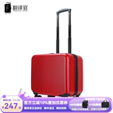 翻译官登机箱16英寸小型行李箱女轻便小号旅行拉杆箱迷你密码箱子男 红色-磨砂防刮 16英寸 登机箱[1-2人2-3天]