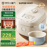 苏泊尔（SUPOR）电饭煲家用电饭锅4L大容量琉瓷耐磨内胆不粘1-8人记忆功能一键香弹煮微压多功能奶白色40FC2099