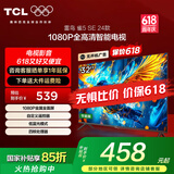 TCL雷鸟电视 32英寸雀5SE 24款 全高清 金属全面屏 超薄电视 智慧屏 教育电视 游戏智能液晶平板电视 32英寸 二级能效【新品】 雀5SE 24款