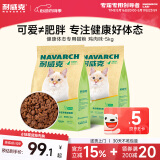 耐威克猫粮 健康体态猫粮5kg鸡肉味 全价成幼猫粮