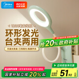 美的（Midea）LED充电台灯儿童学生学习阅读夹子灯宿舍家用卧室床头书桌灯