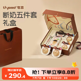 世喜新生儿奶瓶0-6个月以上硅胶断奶奶瓶一岁组套礼盒240ml带礼袋